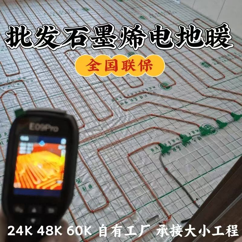 南川市 石墨烯电地暖公司哪家好？合理报价深度解析